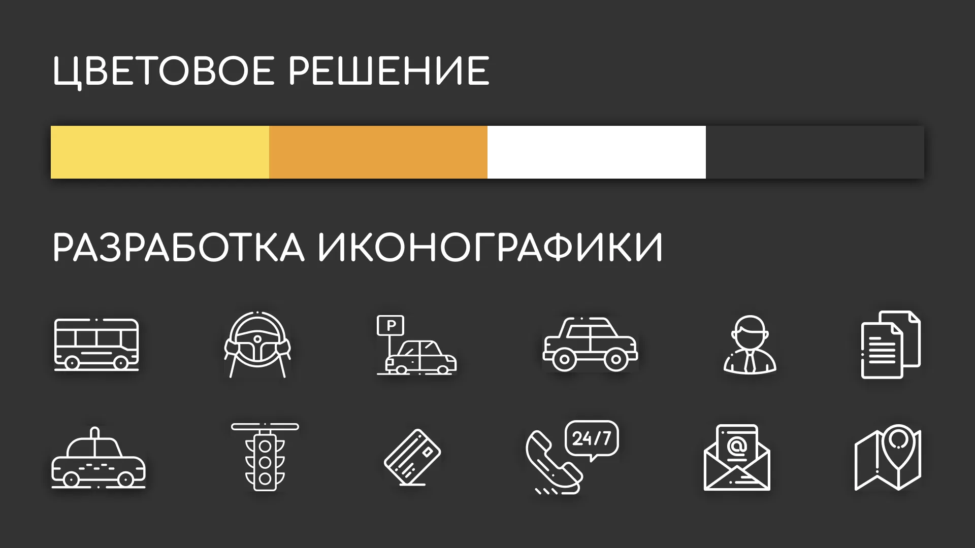 Разработка сайта службы «Городского такси» в Дальнегорске