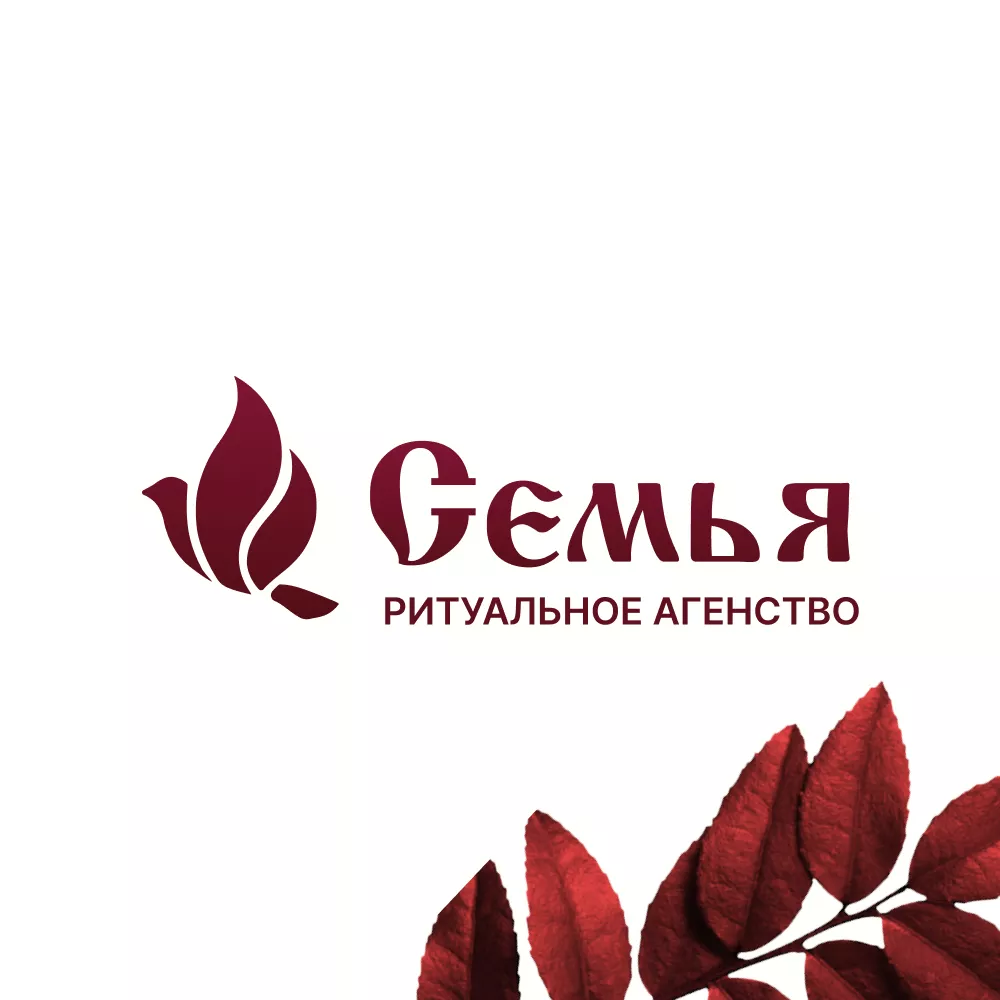 Разработка логотипа и сайта в Дальнегорске ритуальных услуг «Семья»