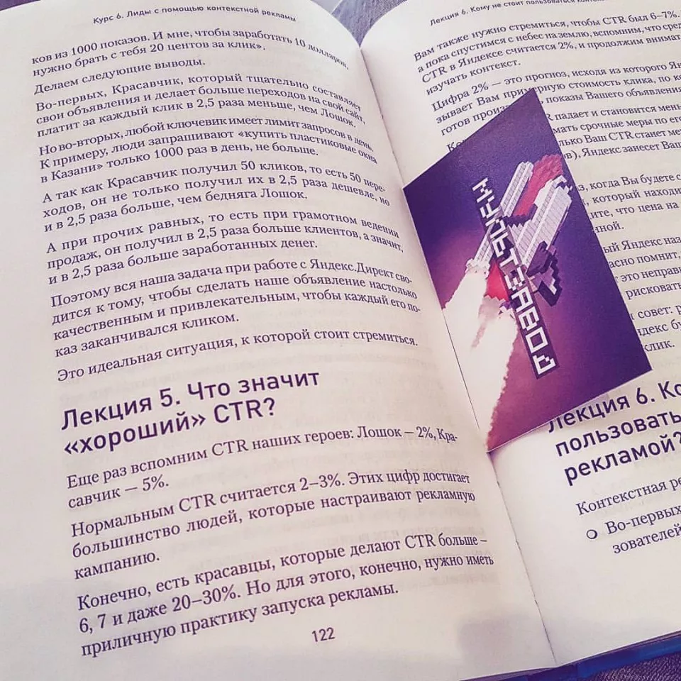 Современные книги в Дальнегорске пишут для детей