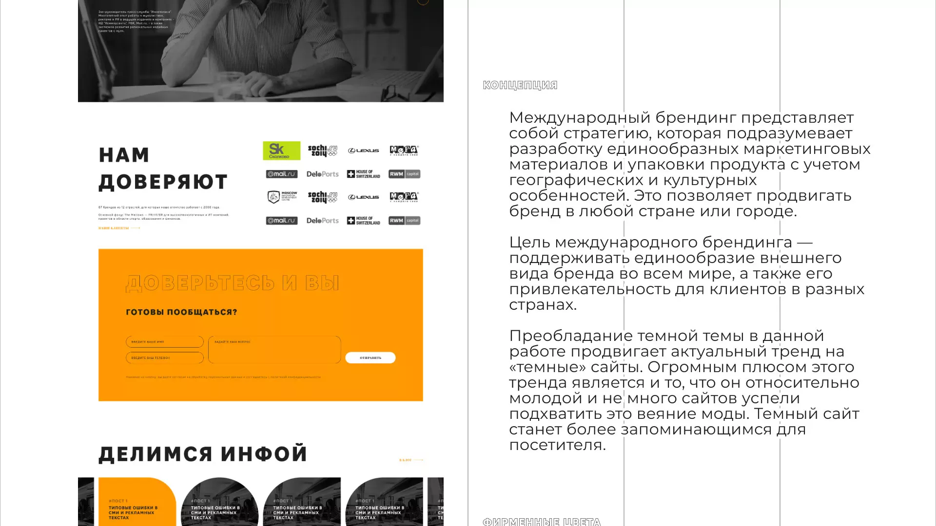 Разработка сайта креативного агентства «The Mellows» в Дальнегорске