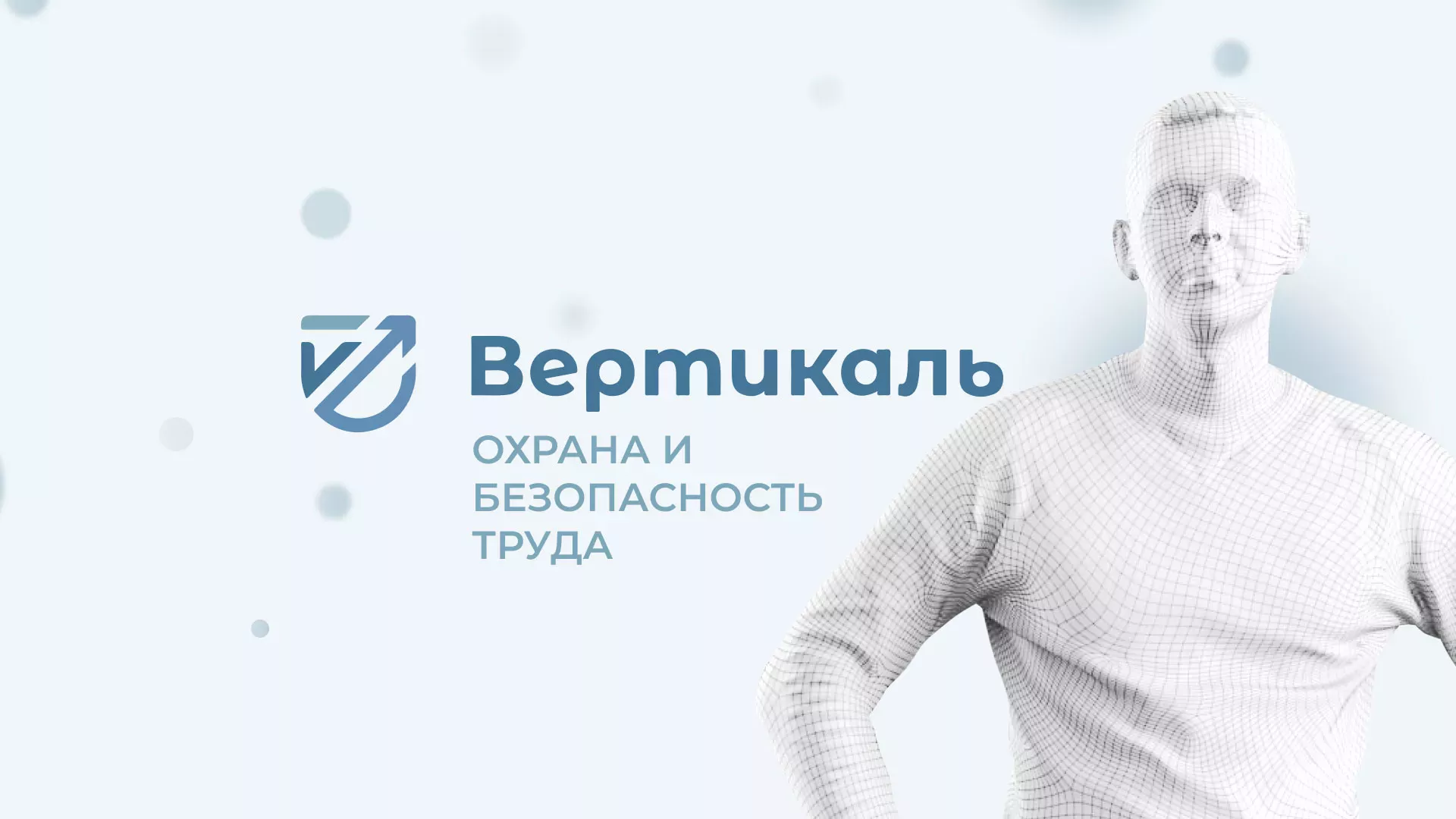 Создание сайта учебного центра «Вертикаль» в Дальнегорске