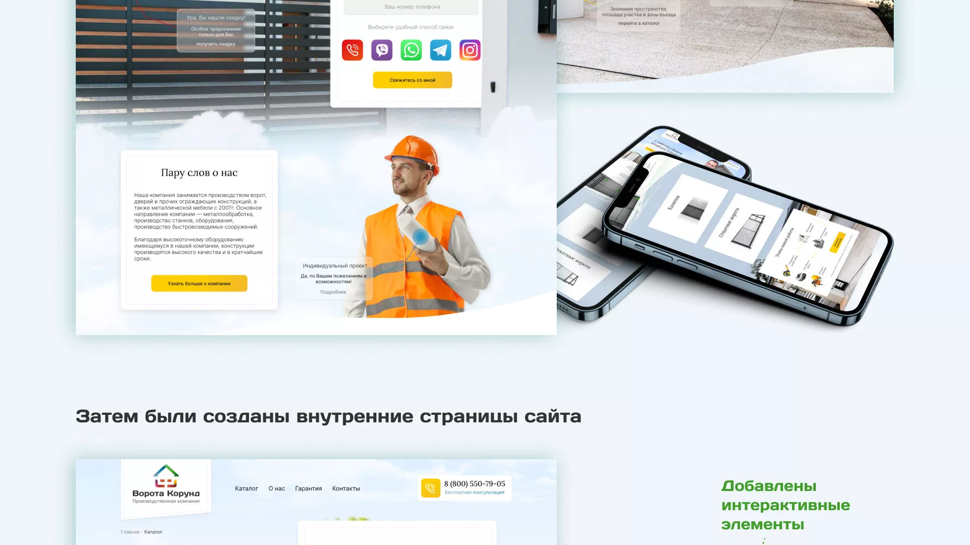 Разработка сайта производственной компании «Корунд» в Дальнегорске
