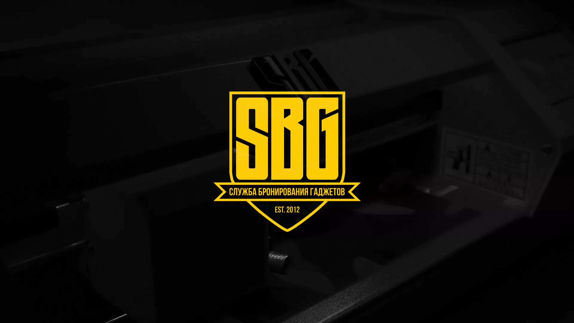 Разработка лендинга «Службы бронирования гаджетов» в Дальнегорске