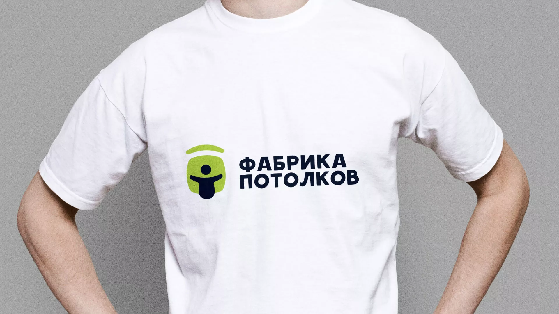 Разработка фирменного стиля для фабрики натяжных потолков в Дальнегорске