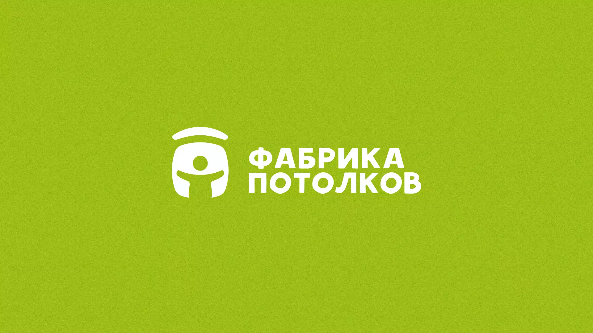 Разработка логотипа для производства натяжных потолков в Дальнегорске