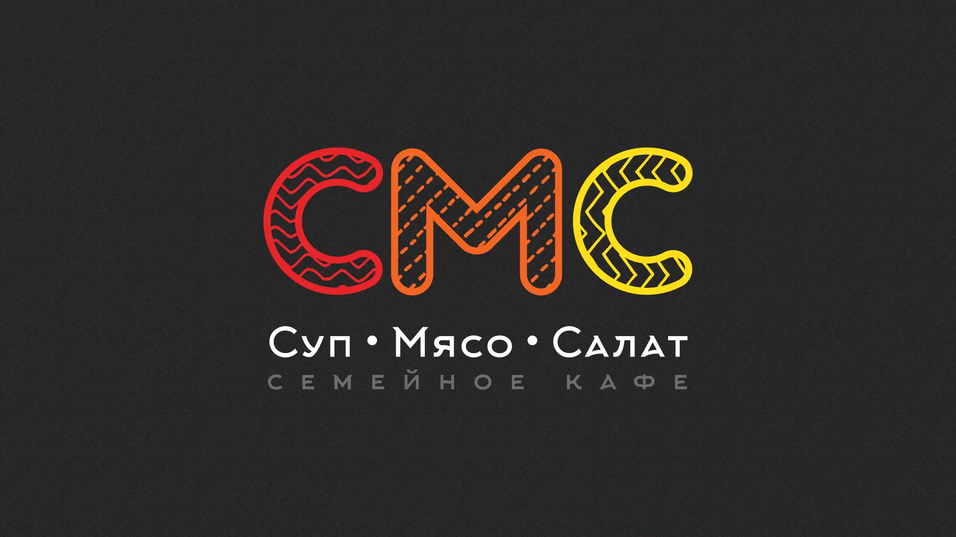 Разработка сайта кафе-столовой «Суп-Мясо-Салат» в Дальнегорске